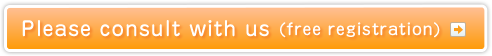 Please consult with us (free registration)